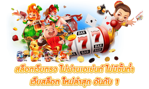 เว็บเดิมพันออนไลน์ wizdom888 เปิดตำราล่าเงินล้าน